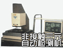 Automatic grinding machine magnetic cores